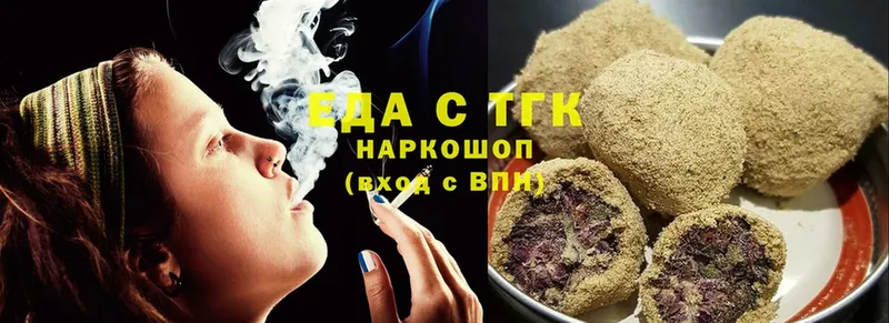 что такое наркотик  Каргополь  Печенье с ТГК конопля 