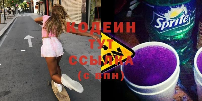 Кодеиновый сироп Lean Purple Drank  ссылка на мегу зеркало  Каргополь 